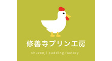 修善寺プリン工房