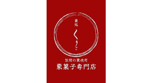 POPUP SHOP 栗処　絹糸モンブラン　くりと