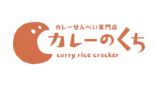 カレーのくち