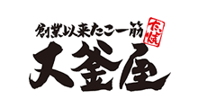 大釜屋